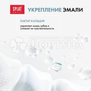 Зубная паста SPLAT Daily 100 г Super Fresh