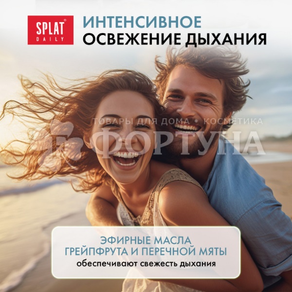 Зубная паста SPLAT Daily 100 г Super Fresh