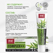 Зубная паста SPLAT Daily 100 г Complex++