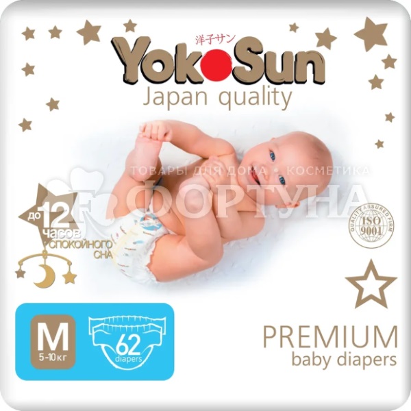 Подгузники Yokosun Premium 62 шт M (5-10кг)