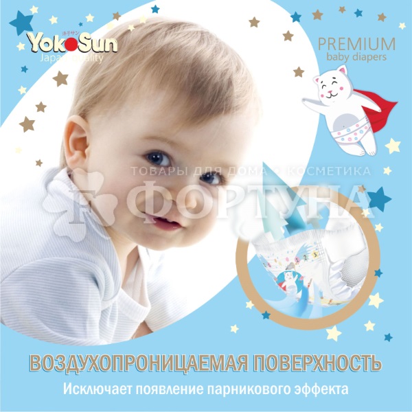 Подгузники Yokosun Premium 62 шт M (5-10кг)