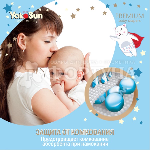 Подгузники Yokosun Premium 62 шт M (5-10кг)