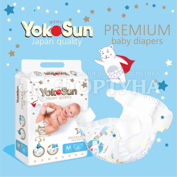 Подгузники Yokosun Premium 62 шт M (5-10кг)