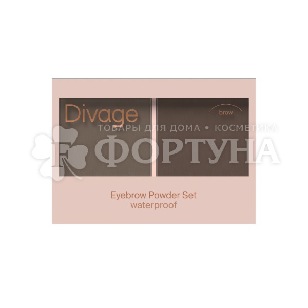 Тени для бровей Divage Brow powder set 01