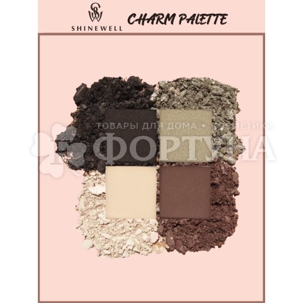 Тени для век Shinewell Charm Palette 01