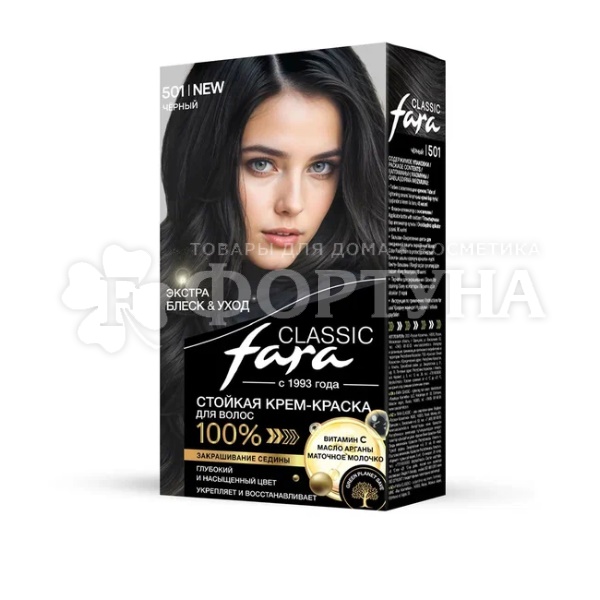 Краска для волос FARA Classic 501 Черный