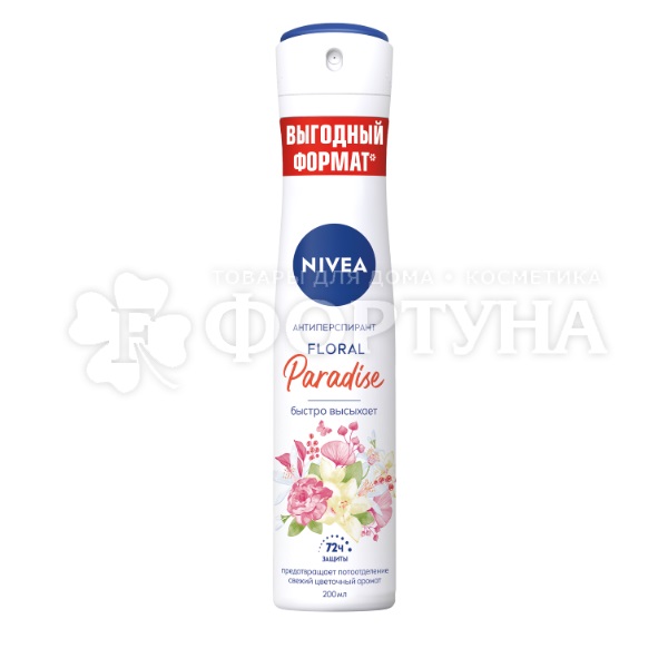 Дезодорант аэрозольный Nivea 200 мл Floral Paradise