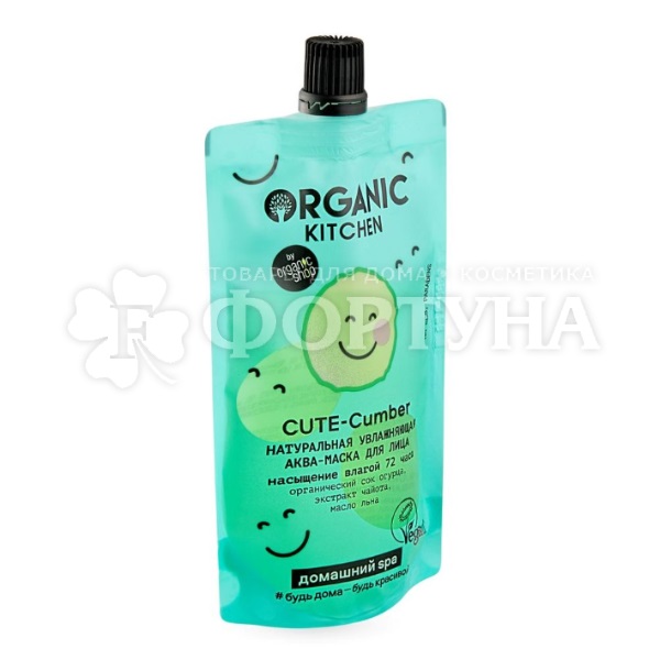 Маска для лица Organic Kitchen 100 мл Cute-Cumber
