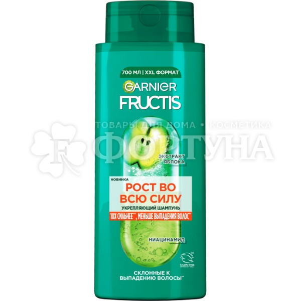 Шампунь Fructis 700 мл Рост во всю силу