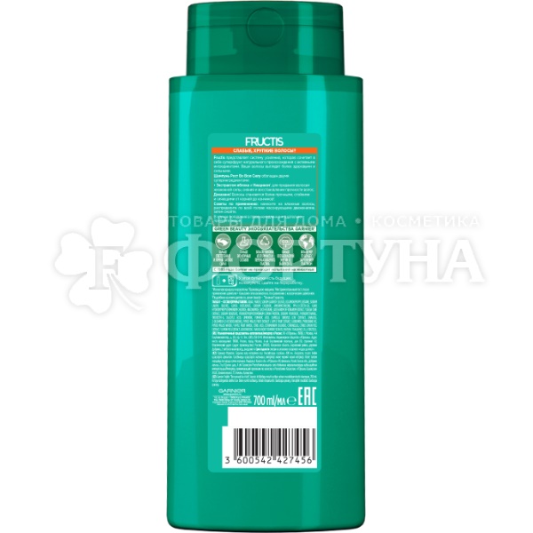 Шампунь Fructis 700 мл Рост во всю силу