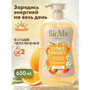 Гель для душа BioMio 650 мл Апельсин и бергамот