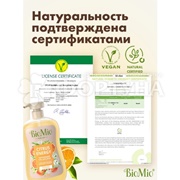 Гель для душа BioMio 650 мл Апельсин и бергамот