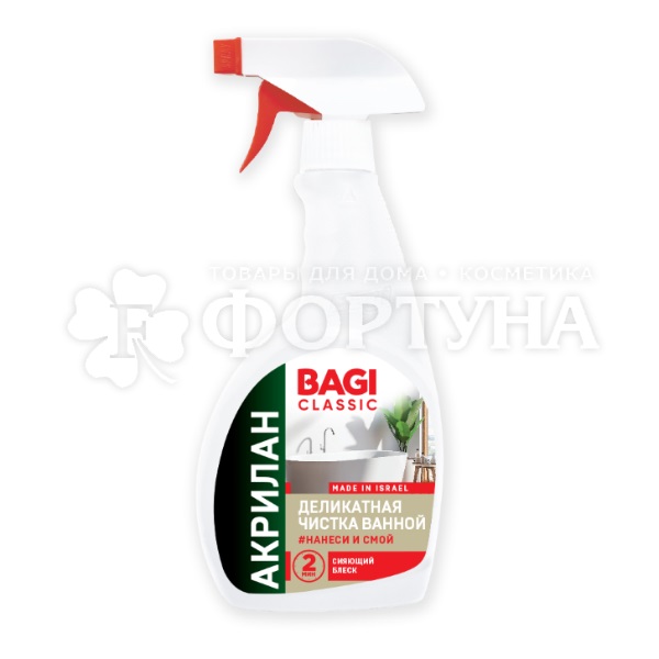 Чистящее средство BAGI Classic 400 мл АКРИЛАН