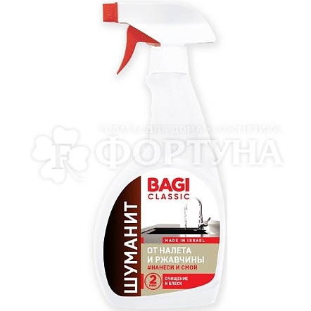 Чистящее средство BAGI Шуманит 400 мл Classic  от налета и ржавчины