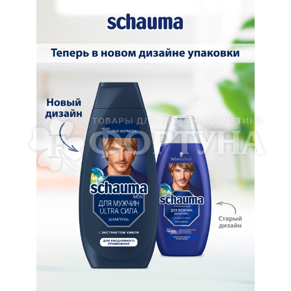 Шампунь Шаума 360 мл Ultra Сила