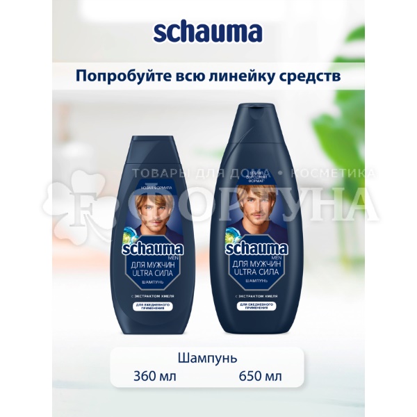 Шампунь Шаума 360 мл Ultra Сила