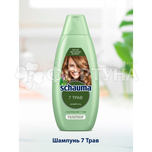 Шампунь Шаума 650 мл Семь трав