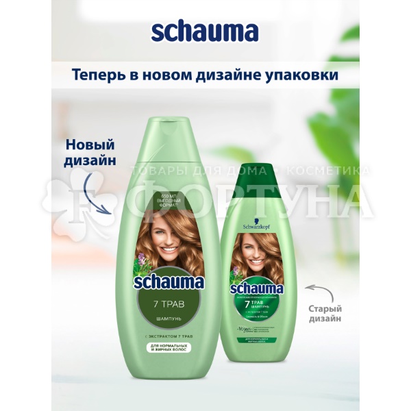 Шампунь Шаума 650 мл Семь трав