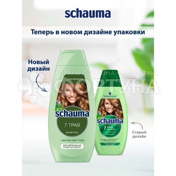 Шампунь Шаума 360 мл Семь трав