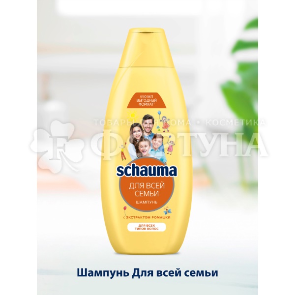 Шампунь Шаума 650 мл Для всей семьи