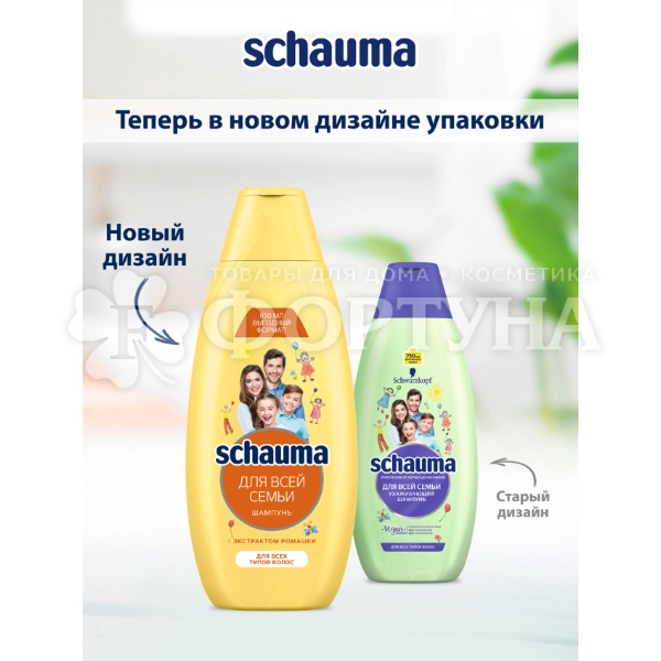 Шампунь Шаума 650 мл Для всей семьи