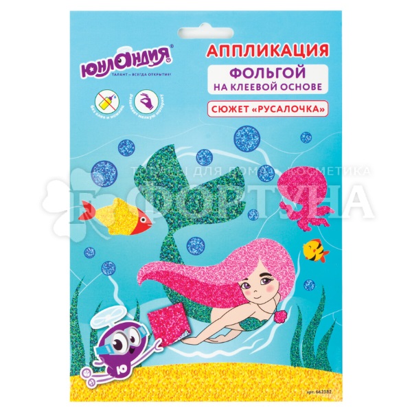 Аппликация 20*15 см из фольги Русалка