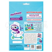 Аппликация 20*15 см из фольги Русалка