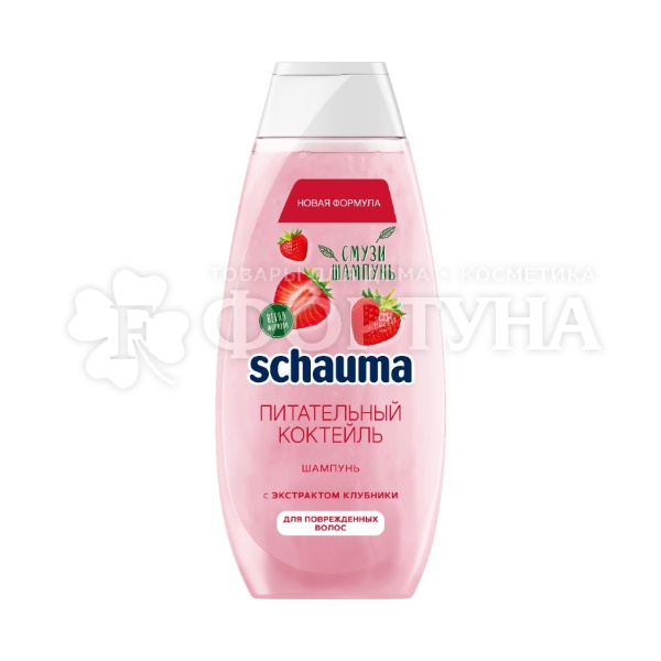 Шампунь Schauma 370 мл Питательный коктейль