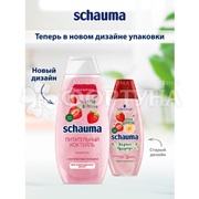 Шампунь Schauma 370 мл Питательный коктейль