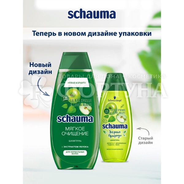 Шампунь Шаума 370 мл Мягкое очищение