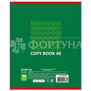 Тетрадь STAFF 48 листов А5 линия