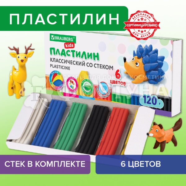 Пластилин Brauberg 120 г KIDS 6 цветов со стеком