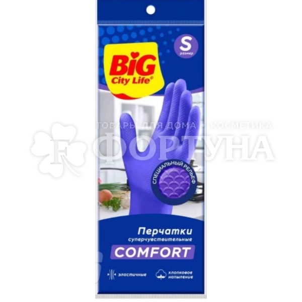 Перчатки BIG CITY 1 пара латексные суперчувствительные размер S