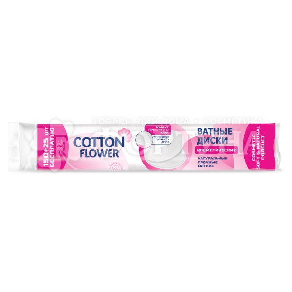 Ватные диски Cotton Flower 150+25 шт