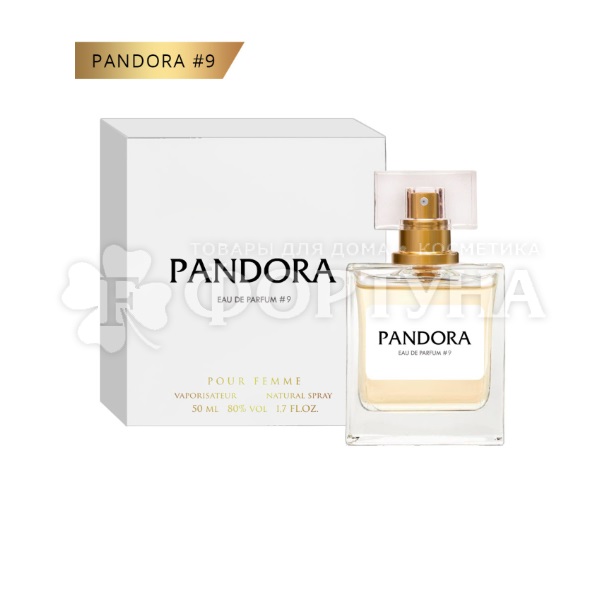 Парфюмерная вода Pandora 50 мл №9