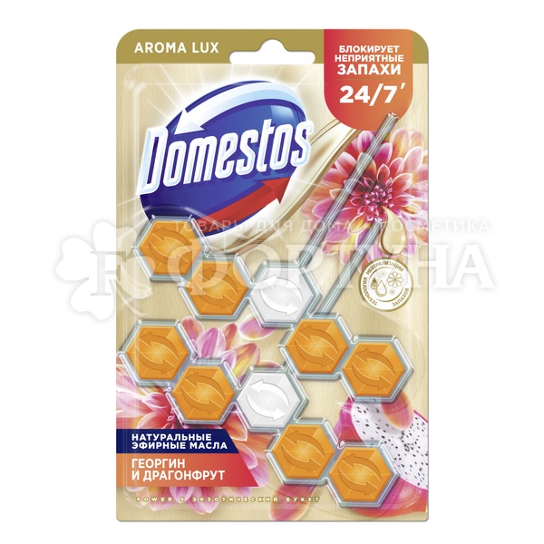 Чистящее средство Domestos Power 5 2*50 г Экзотический букет