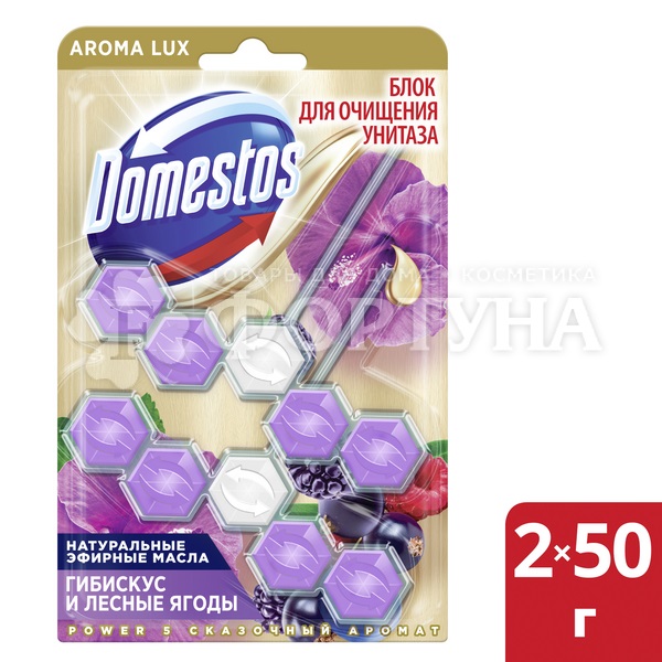 Чистящее средство Domestos Power 5 2*50 г Гибискус