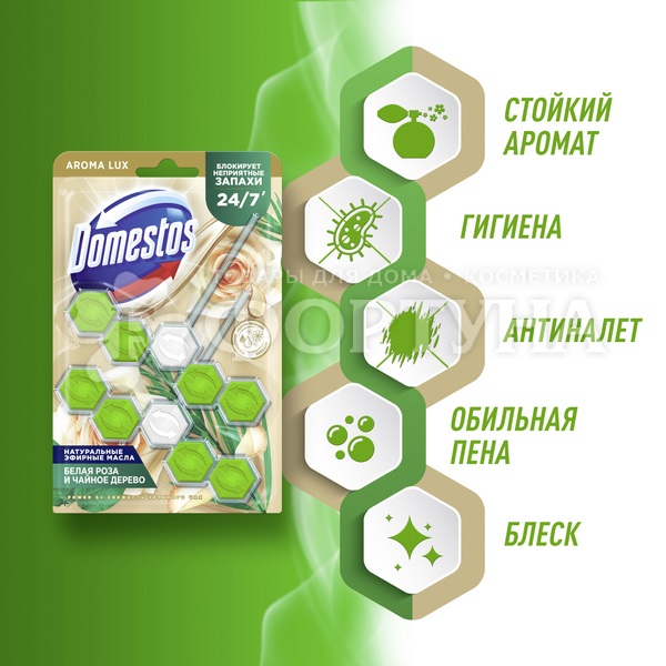 Чистящее средство Domestos Power 5 2*50 г Зеленый чай