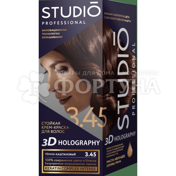 Краска для волос 3D Holography 3.45 Темно-каштановый