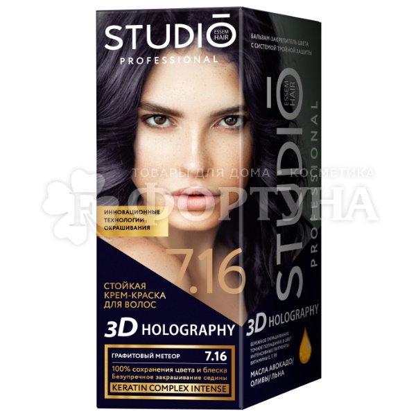 Краска для волос 3D Holography 7.16 Графитовый метеор