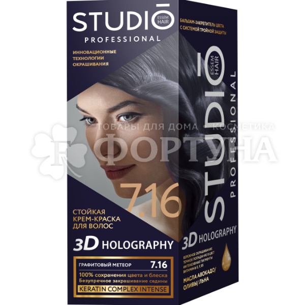 Краска для волос 3D Holography 7.16 Графитовый метеор