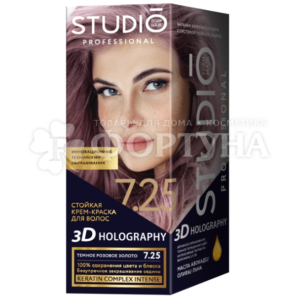 Краска для волос 3D Holography 7.25 Темное розовое золото