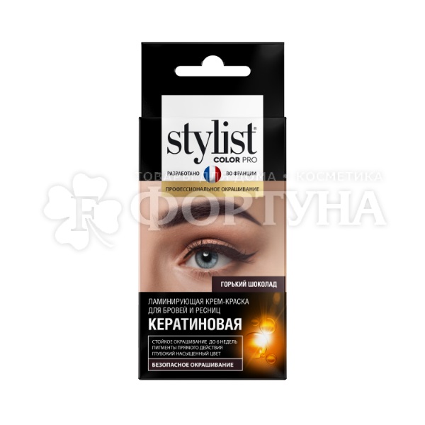 Краска для бровей и ресниц Stylist Color Pro 2*2 мл Горький шоколад