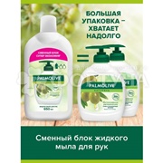 Жидкое мыло Palmolive 650 мл Интенсивное увлажнение