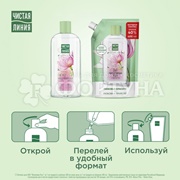 Мицеллярная вода Чистая линия 400 мл 3в1