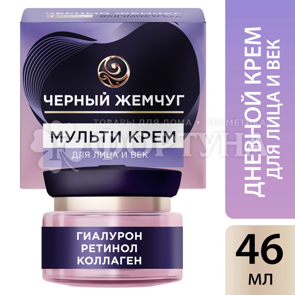 Крем Черный жемчуг 46 мл для лица и век