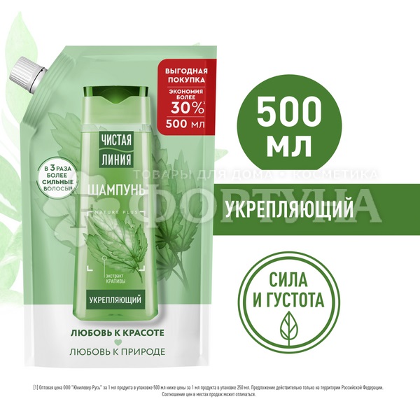 Шампунь Чистая линия 500 мл Крапива