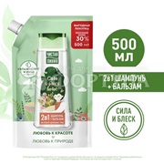 Шампунь Чистая линия 500 мл 2в1 Целебные травы