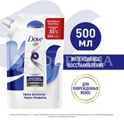 Шампунь Dove 500 мл Интенсивное восстановление
