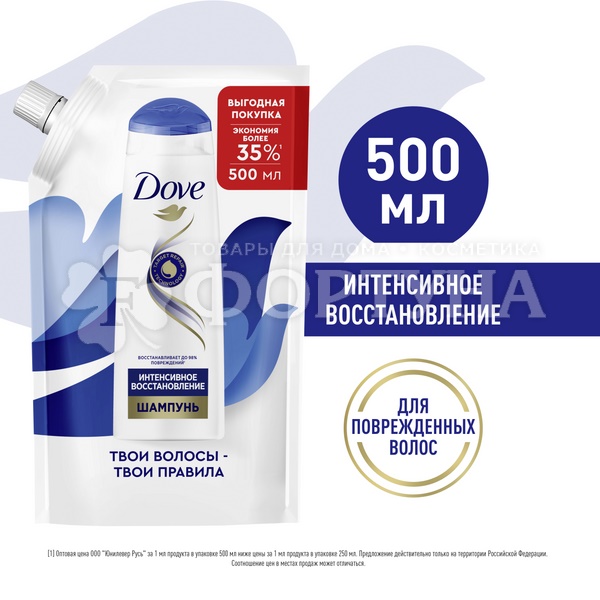 Шампунь Dove 500 мл Интенсивное восстановление